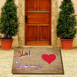 Felpudo Ahlan wa-sahlan - Árabe