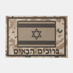 Felpudo Bandera Israelí En Camo Desierto - Bienvenidos (He