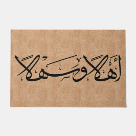 Felpudo Bienvenidos A La Caligrafía Árabe Ahla Wa Sahla Br