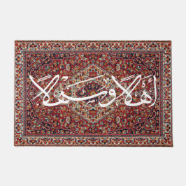 Felpudo Bienvenidos En Caligrafía Árabe Ahla Wa Sahla