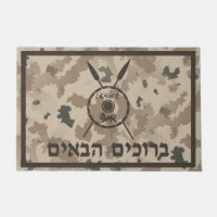 Escudo de Macabetes del Desierto - Bienvenida (Heb