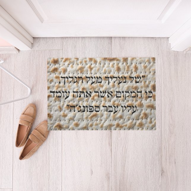 Felpudo Funny Matzah Hebrew Pesach Passover Doormat (Subido por el creador)