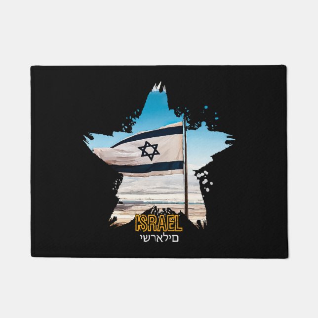 Felpudo Guardianes de Israel IDF, te saludamos (Anverso)