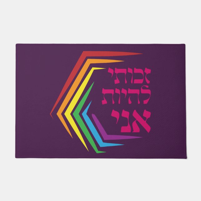 Felpudo Hebreo: Tengo el derecho de ser yo - LGBTQ+ judío (Anverso)