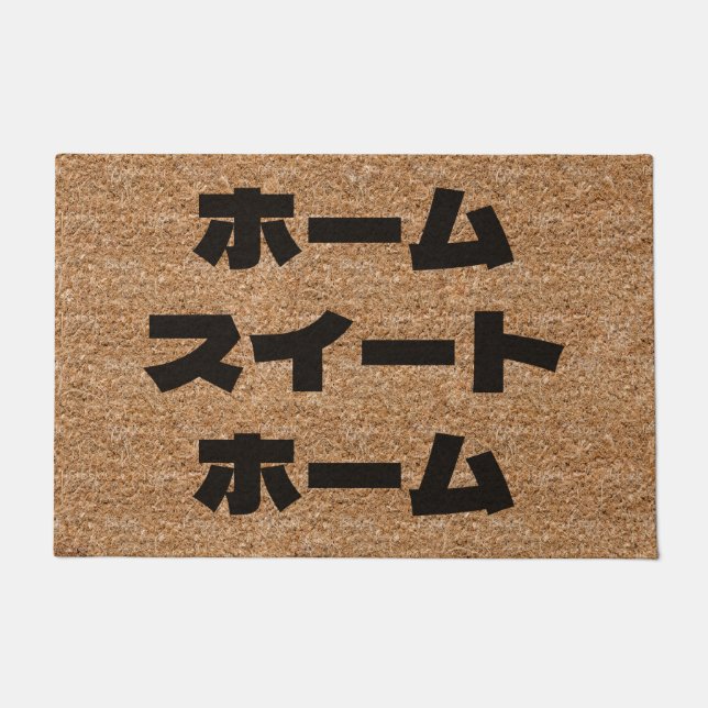 Felpudo Hogar japonés dulce hogar Katakana Textura de la c (Anverso)