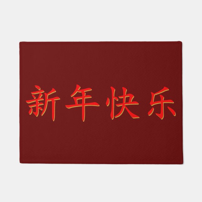 Felpudo Kung Hei Fat Choi (Anverso)