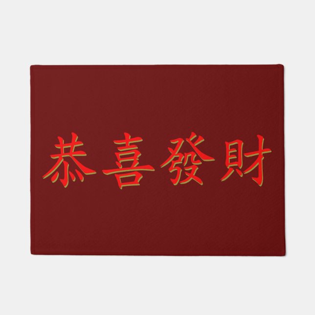 Felpudo Kung Hei Fat Choi (Anverso)