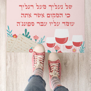 Felpudo La divertida Matzah rosa y la Pascua del Vino Hebr