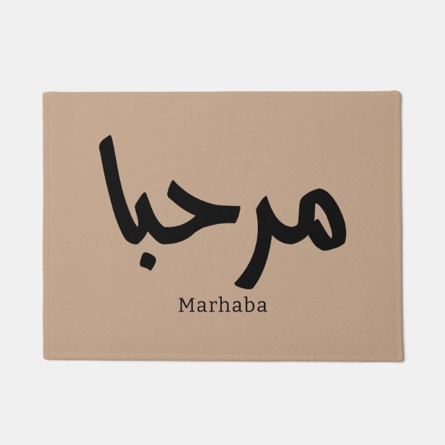 Felpudo Marhaba en árabe (Anverso)