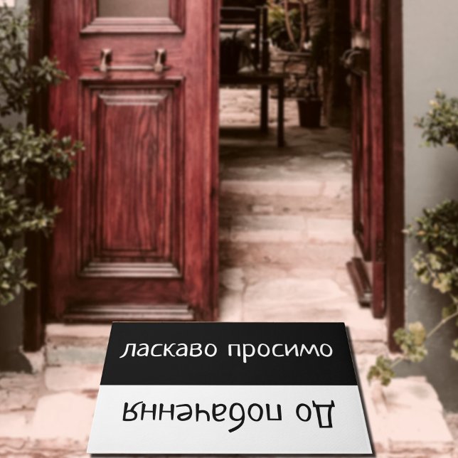 Felpudo saludos en Doormat ucraniano (Subido por el creador)