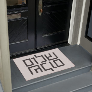 Felpudo Tipografía hebrea: Shalom Shalom