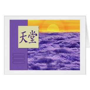 Feng Shui: Imágenes de Bagua: el cielo