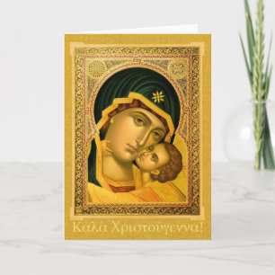 Festiva ¡Καλά Χριστούγεννα! Tarjeta de felicitación griega