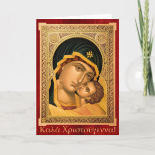 Festiva ¡Καλά Χριστούγεννα! Tarjeta de felicitación griega
