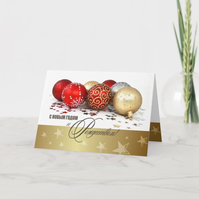 Festiva С Н о в ы Г snihtsni. Tarjeta de Año Nuevo en ruso (Anverso)