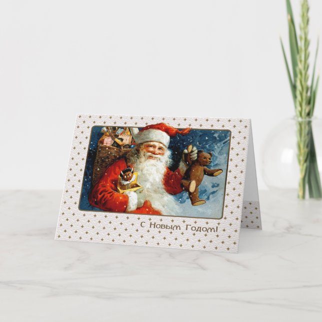 Festiva С Н о в ы Г snihtsni. Tarjeta de navidades en ruso (Anverso)