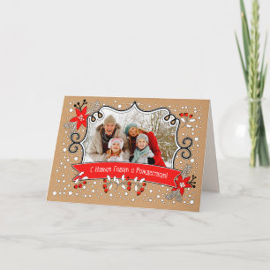 Festiva С Н о в ы Г snihtsni. Tarjeta fotográfica navideña