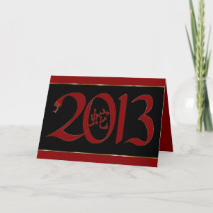 Festiva Año chino de tarjeta de la serpiente 2013 de los