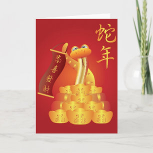 Festiva Año de la tarjeta de felicitación de la serpiente
