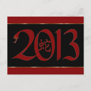 Festiva Año Nuevo chino 2013 años de la postal de la