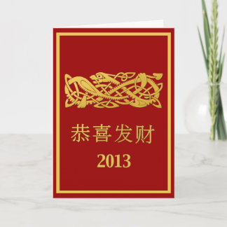 Festiva Año Nuevo chino de la tarjeta de la serpiente 2013