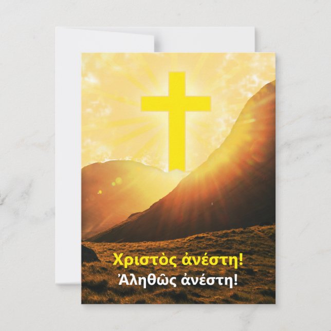 Festiva "Cristo se levanta" en tarjeta de vacaciones de Pa (Anverso)