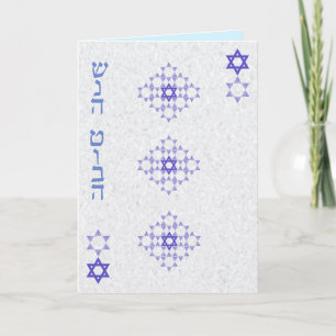 Festiva Diseño de carta de juego Tarjeta de Rosh Hashaná