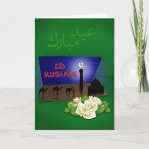 Festiva Eid Mubarak 3D - Tarjeta de felicitación