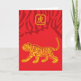 Festiva El año de la tarjeta de saludo del tigre