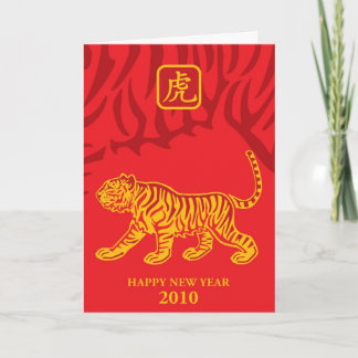 Festiva El año de la tarjeta de saludo del tigre