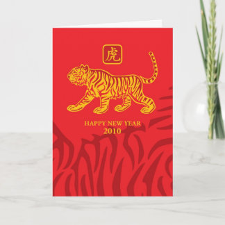 Festiva El año de la tarjeta de saludo del tigre