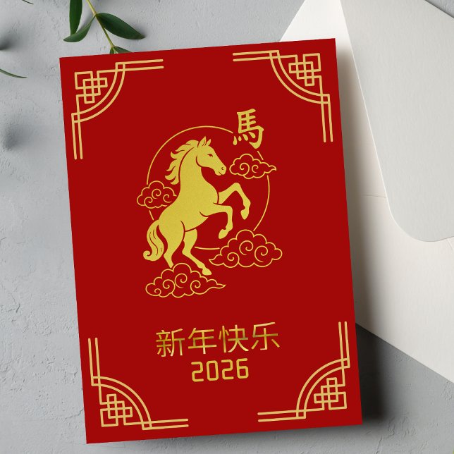 Festiva Elegante tarjeta de caballo de oro rojo de Año Nue (Subido por el creador)