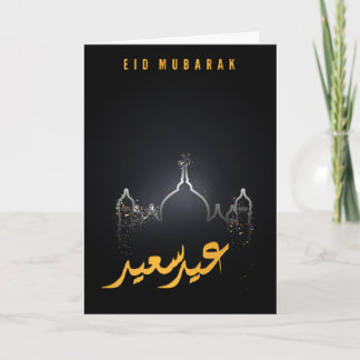 Festiva Elegante Tarjeta De Saludo De Eid Mubarak En Blanc
