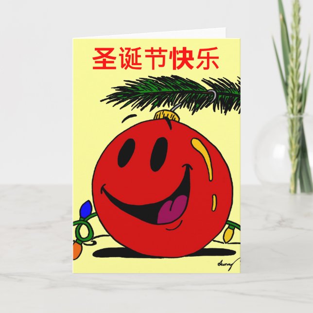 Festiva Feliz 圣 navideño 诞 节 快 tarjeta de Navidades 乐 chin (Anverso)
