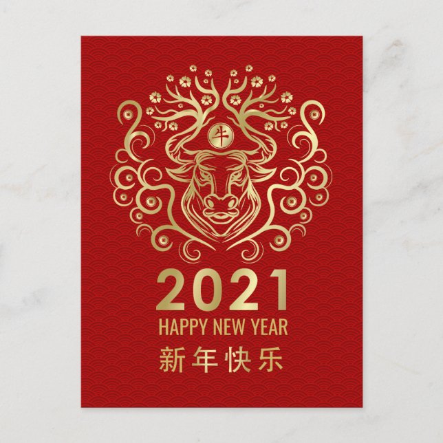 Festiva Feliz Año Nuevo de la postal navideña 2021 (Anverso)