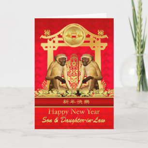 Festiva Hijo y hija de familia, año nuevo chino, tarjeta