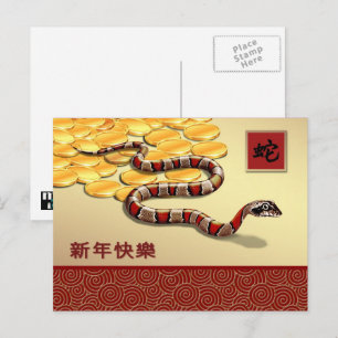 Festiva La postal del año chino de la serpiente en chino