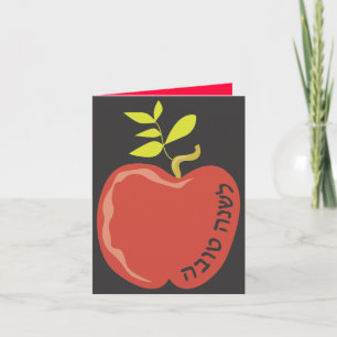 Festiva L'shana tova Apple Rosh Hashanah Tarjeta de felici