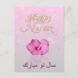 Festiva Noble postal de Año Nuevo persa