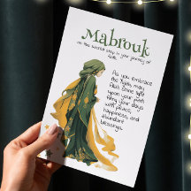 Nueva tarjeta de saludo hijabi Mabrouk