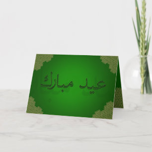 Festiva Oro verde elegante - tarjeta de felicitación de