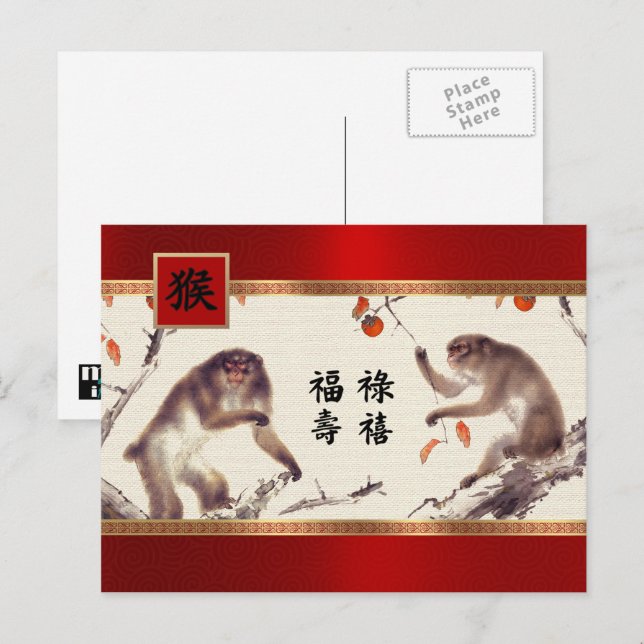 Festiva Postal china para el año de los monos en chino (Anverso / Reverso)