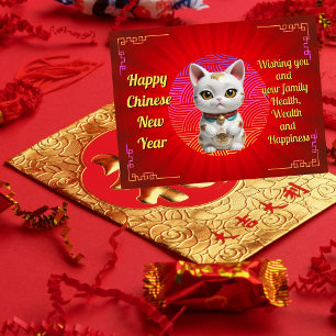 Festiva postal de Año Nuevo Chino de Gato de Fortuna Única