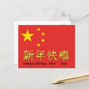 Festiva Postal de Año Nuevo chino rojo