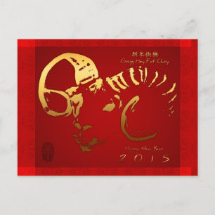 Festiva Postal de bienvenida de Año Nuevo Chino Ram Dorado