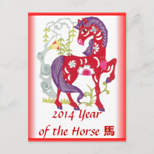 Festiva Postal del año del caballo