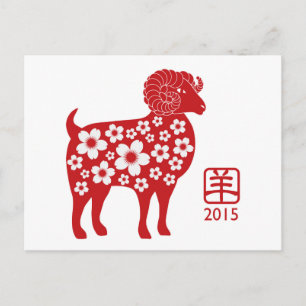 Festiva Postal del Año Nuevo Chino de la Cabra 2015