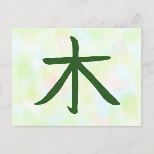 Festiva Postal kanji de árbol
