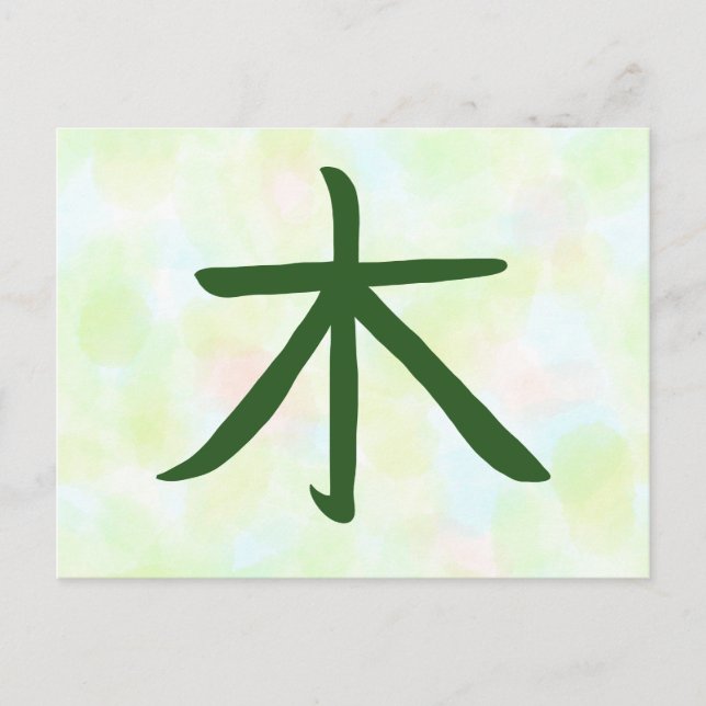 Festiva Postal kanji de árbol (Anverso)