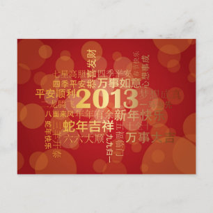 Festiva Postal lunar china de la serpiente del Año Nuevo